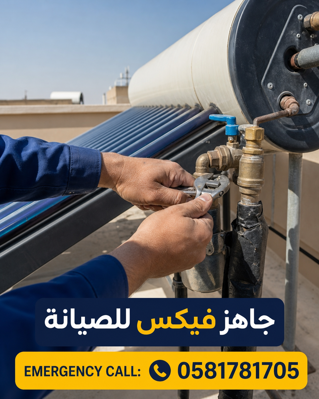 تصليح سخانات في دبي: السخانات الشمسية والمركزية والكهربائية